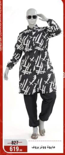 available at المرشدي in Egypt - القاهرة