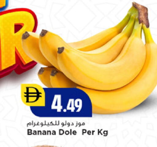 Banana available at نيومارت هايبرماركت in الإمارات العربية المتحدة , الامارات - الشارقة / عجمان