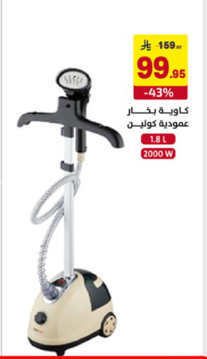 available at على كيفك in مملكة العربية السعودية, السعودية, سعودية - حفر الباطن