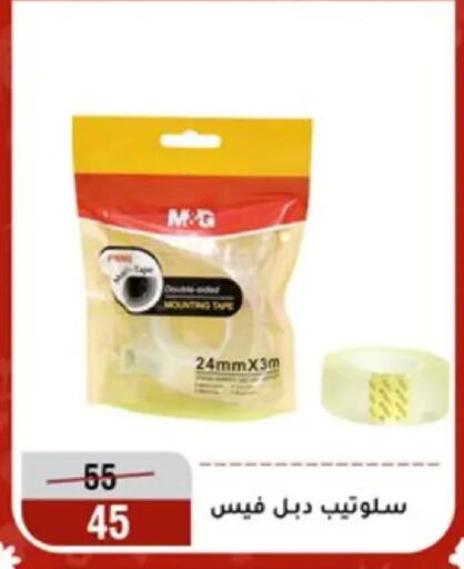 available at المرشدي in Egypt - القاهرة