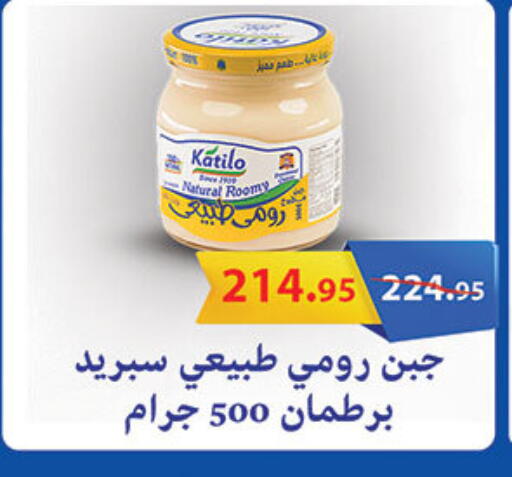 available at الرايه  ماركت in Egypt - القاهرة