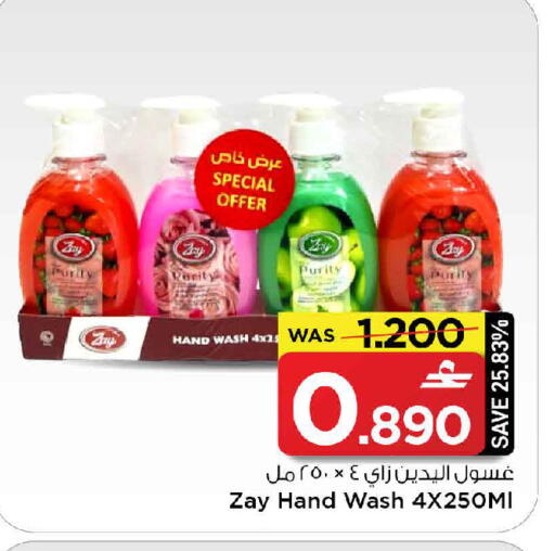 available at MARK & SAVE in Oman - Muscat
