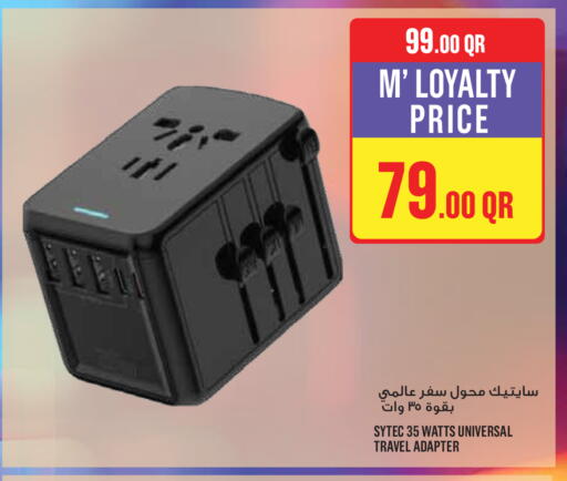 available at مونوبريكس in قطر - الوكرة