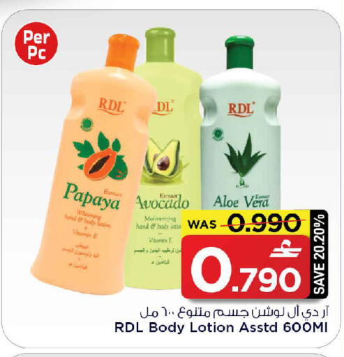 Papaya Avocado available at مارك & سايف in عُمان - مسقط‎