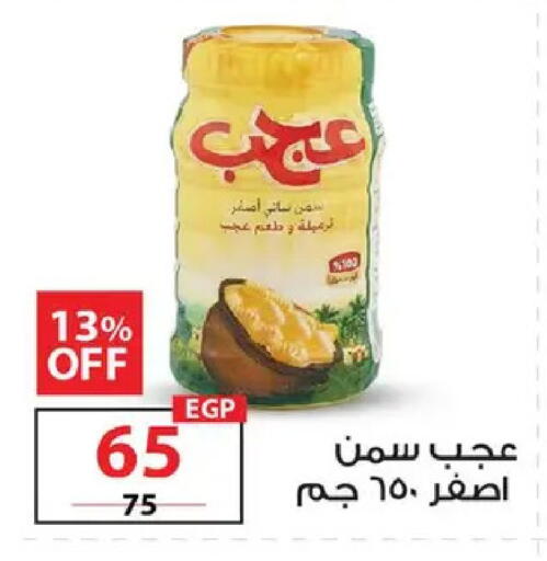 available at  Zahran Market in Egypt - Cairo