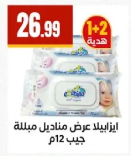 available at El Mahlawy Stores in Egypt - Cairo