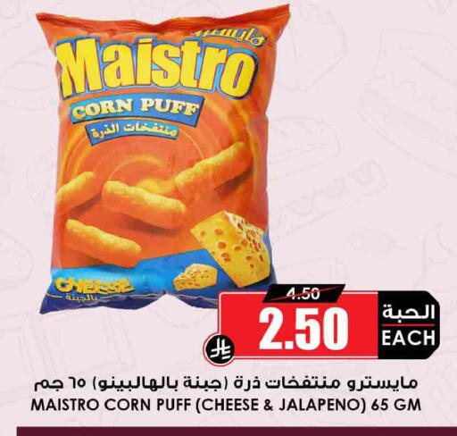 available at Prime Supermarket in KSA, Saudi Arabia, Saudi - Khafji