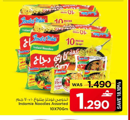 available at MARK & SAVE in Oman - Sohar