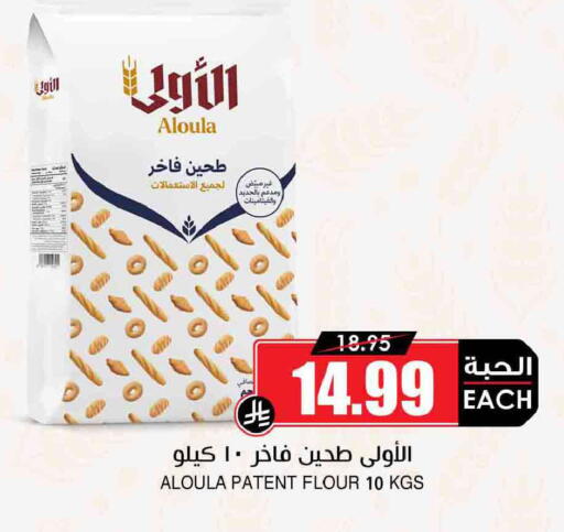 available at أسواق النخبة in مملكة العربية السعودية, السعودية, سعودية - سكاكا