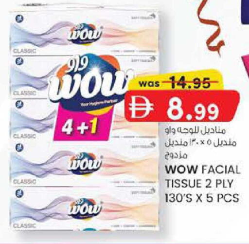 available at ك. إم. هايبرماركت in الإمارات العربية المتحدة , الامارات - ٱلْعَيْن‎