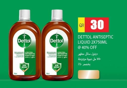 available at جراند هايبرماركت in قطر - الريان