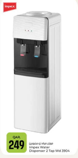 available at باريس هايبرماركت in قطر - الوكرة