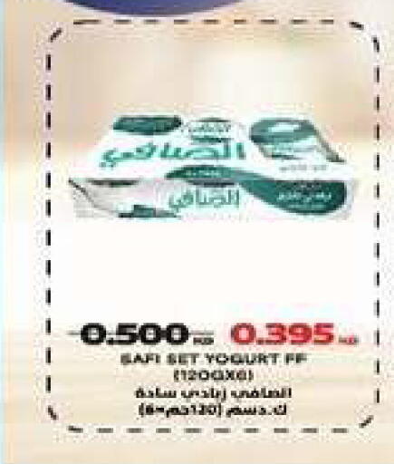 available at North West Sulaibkhat Coop in Kuwait - Jahra Governorate