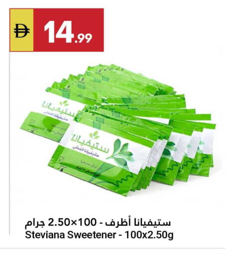 available at Grand Emirates Market in UAE - Abu Dhabi