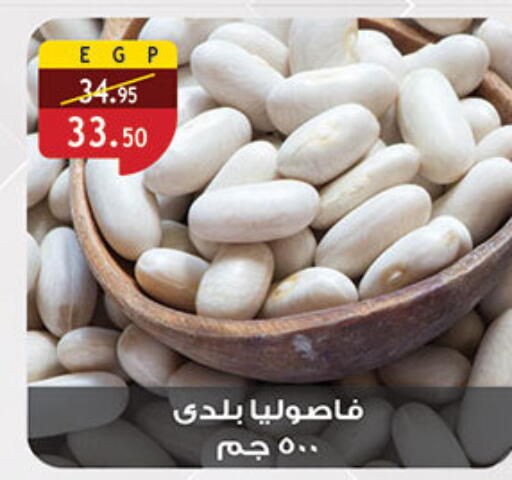 available at الرايه  ماركت in Egypt - القاهرة