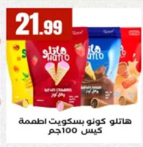 available at El Mahlawy Stores in Egypt - Cairo