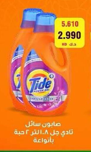 available at جمعية كيفان التعاونية in الكويت - مدينة الكويت