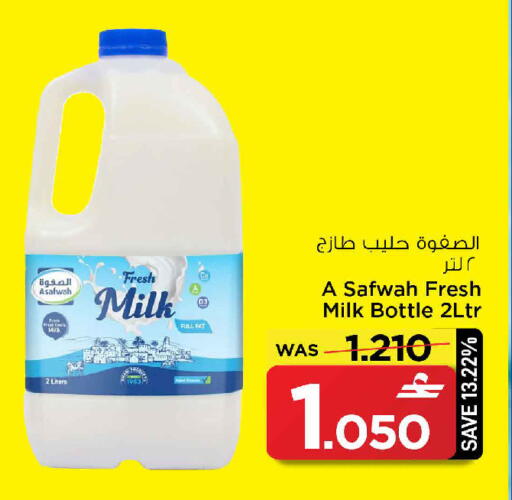 available at مارك & سايف in عُمان - مسقط‎