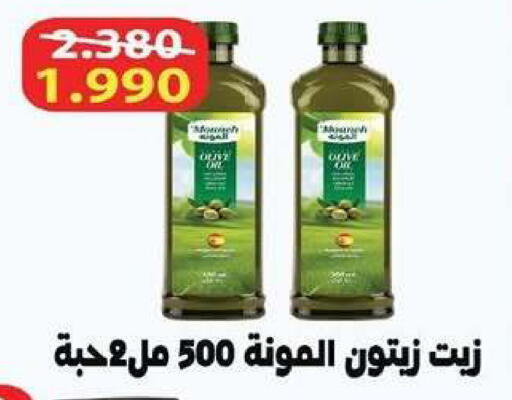 available at جمعية شمال غرب الصليبيخات in الكويت - محافظة الجهراء