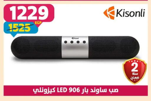 available at Shaheen Center in Egypt - Cairo