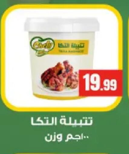 available at El Mahlawy Stores in Egypt - Cairo