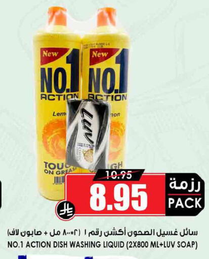 available at Prime Supermarket in KSA, Saudi Arabia, Saudi - Khafji