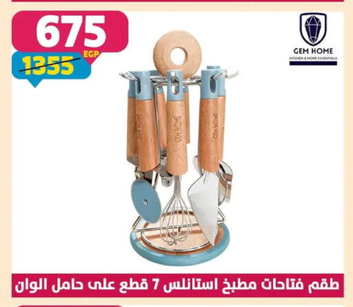 available at سنتر شاهين in Egypt - القاهرة