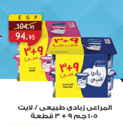 available at الرايه  ماركت in Egypt - القاهرة
