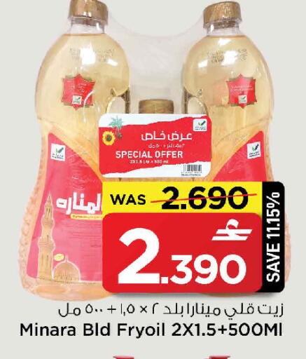 available at مارك & سايف in عُمان - مسقط‎