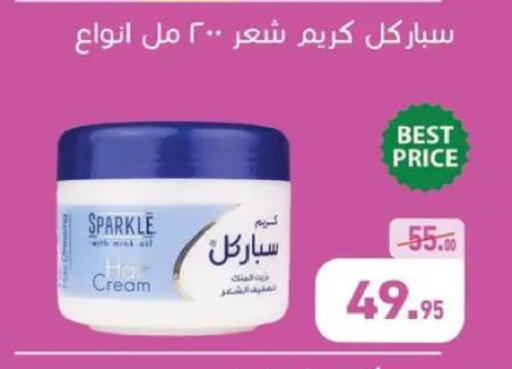 available at أسواق العثيم in Egypt - القاهرة
