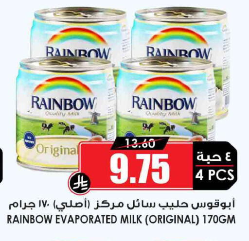 available at Prime Supermarket in KSA, Saudi Arabia, Saudi - Khafji