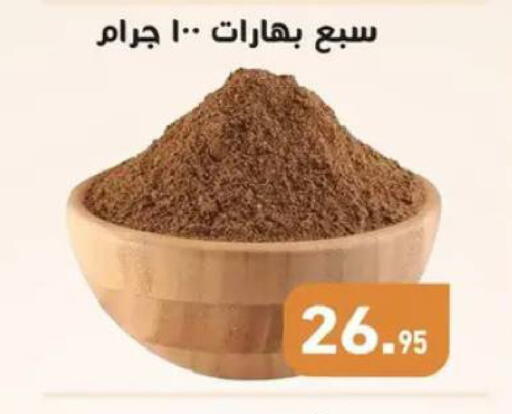 available at أسواق العثيم in Egypt - القاهرة