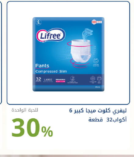 available at صيدليات غاية in مملكة العربية السعودية, السعودية, سعودية - جدة