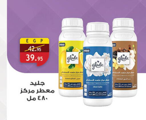 available at الرايه  ماركت in Egypt - القاهرة