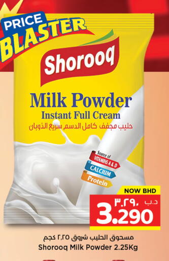 available at NESTO  in Bahrain