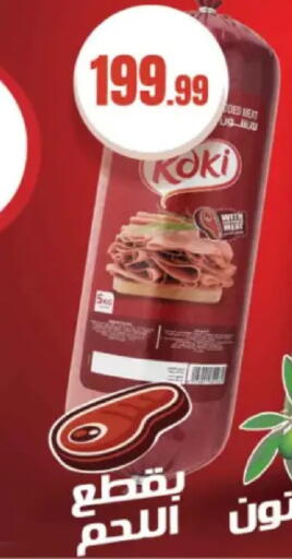 available at MartVille in Egypt - Cairo