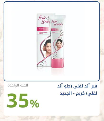 available at صيدليات غاية in مملكة العربية السعودية, السعودية, سعودية - جدة