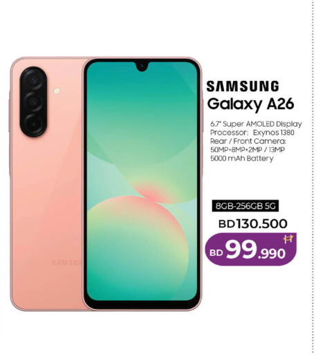 available at LuLu Hypermarket in Bahrain
