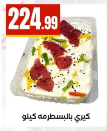 available at El Mahlawy Stores in Egypt - Cairo