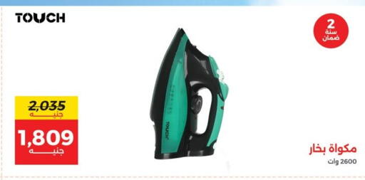 available at Raneen in Egypt - Cairo