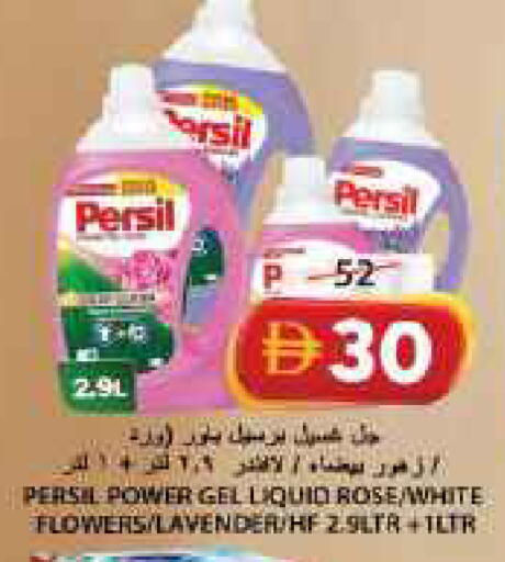 available at جراند هايبر ماركت in الإمارات العربية المتحدة , الامارات - الشارقة / عجمان