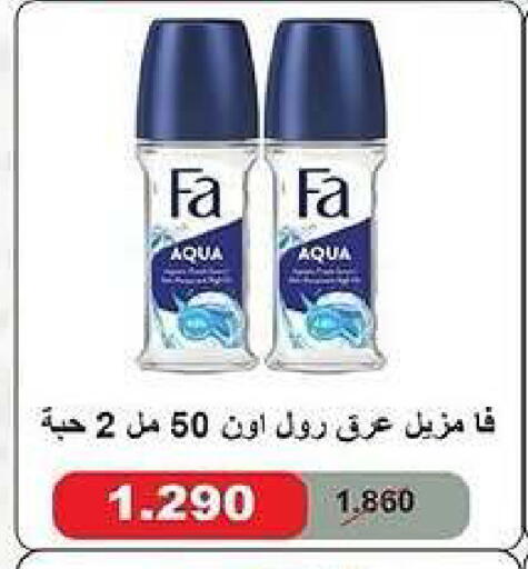 available at جمعية كيفان التعاونية in الكويت - مدينة الكويت