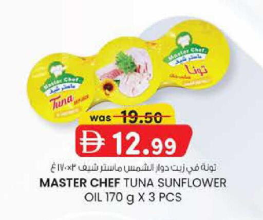 available at K M Trading  in UAE - Fujairah