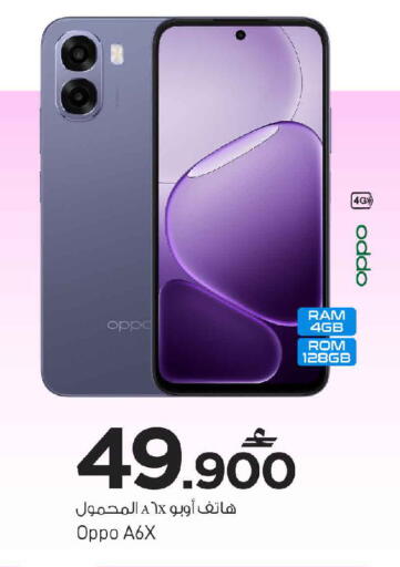 available at MARK & SAVE in Oman - Muscat