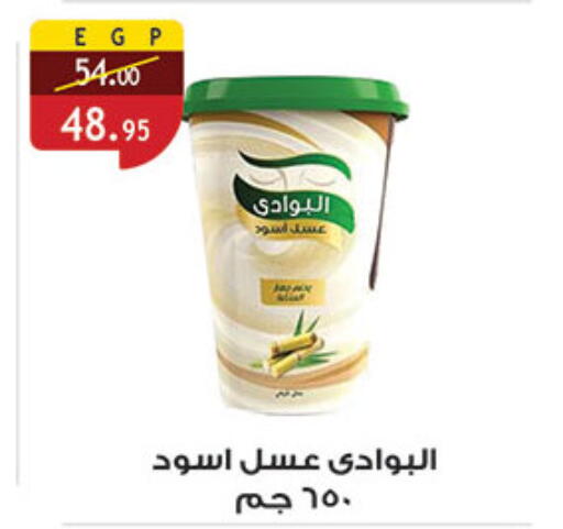 available at الرايه  ماركت in Egypt - القاهرة