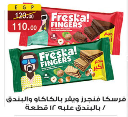 available at الرايه  ماركت in Egypt - القاهرة