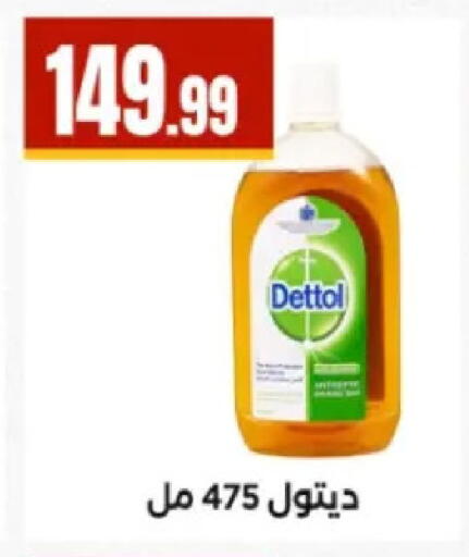 available at El Mahlawy Stores in Egypt - Cairo