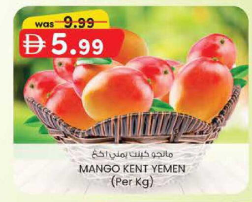 Mango from Yemen available at صفا هايبر in الإمارات العربية المتحدة , الامارات - ٱلْعَيْن‎