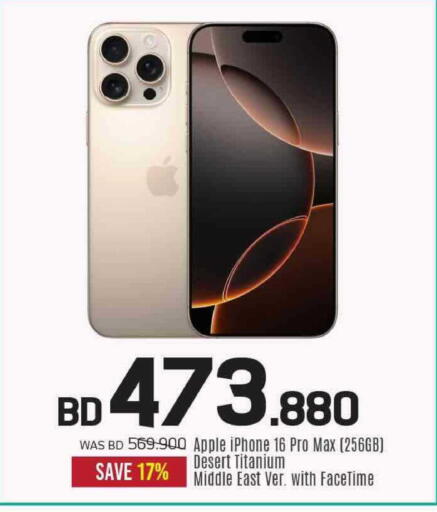 Apple available at شــرف  د ج in البحرين