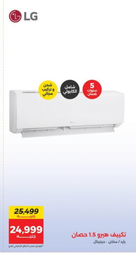 available at رنين in Egypt - القاهرة